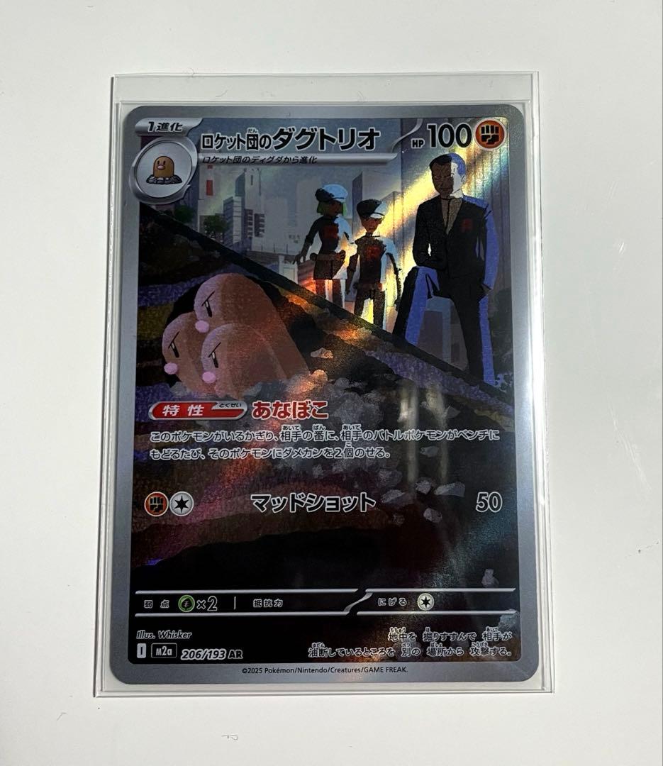 メガカイリュー ex SAR ポケモンカード ポケカ