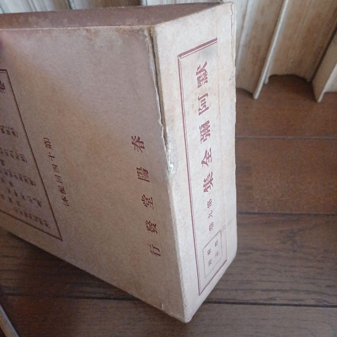 黙阿弥全集　全28巻　河竹默阿彌　河竹糸女 春陽堂　大正13年~　函つき　天金