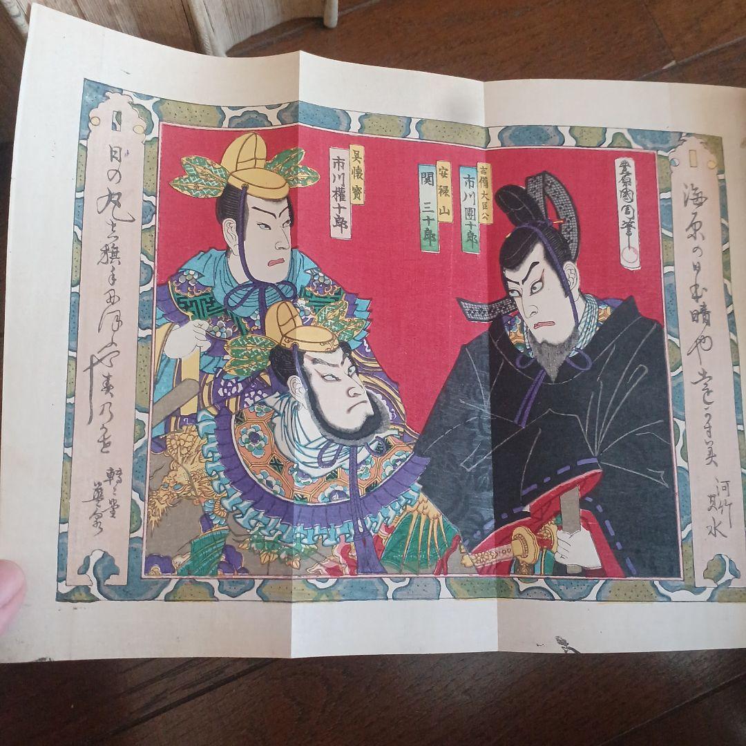 黙阿弥全集　全28巻　河竹默阿彌　河竹糸女 春陽堂　大正13年~　函つき　天金