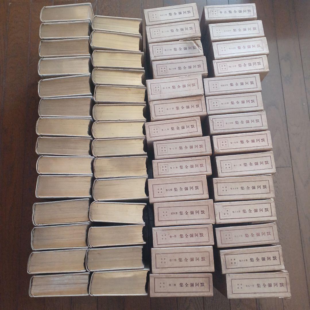 黙阿弥全集　全28巻　河竹默阿彌　河竹糸女 春陽堂　大正13年~　函つき　天金