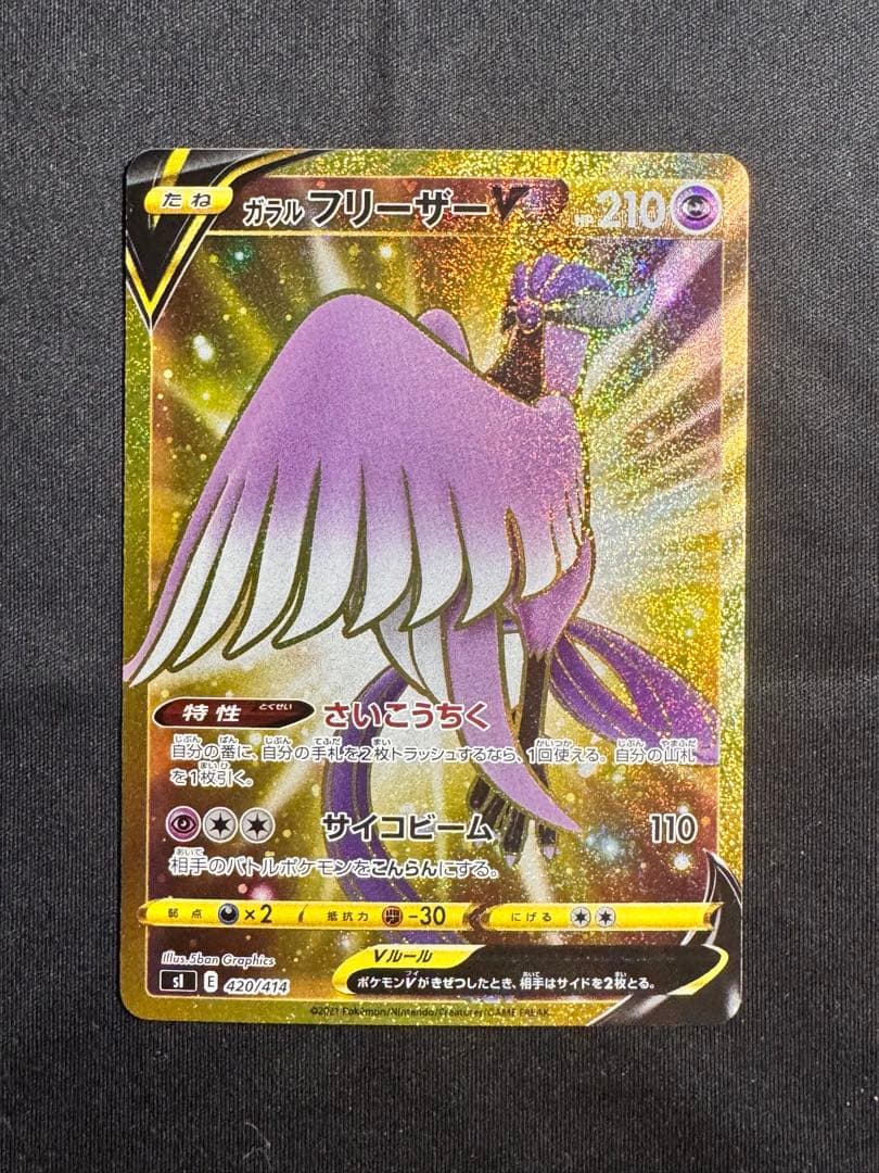 ガラル三鳥 ur スタートデッキ100 (3枚セット)