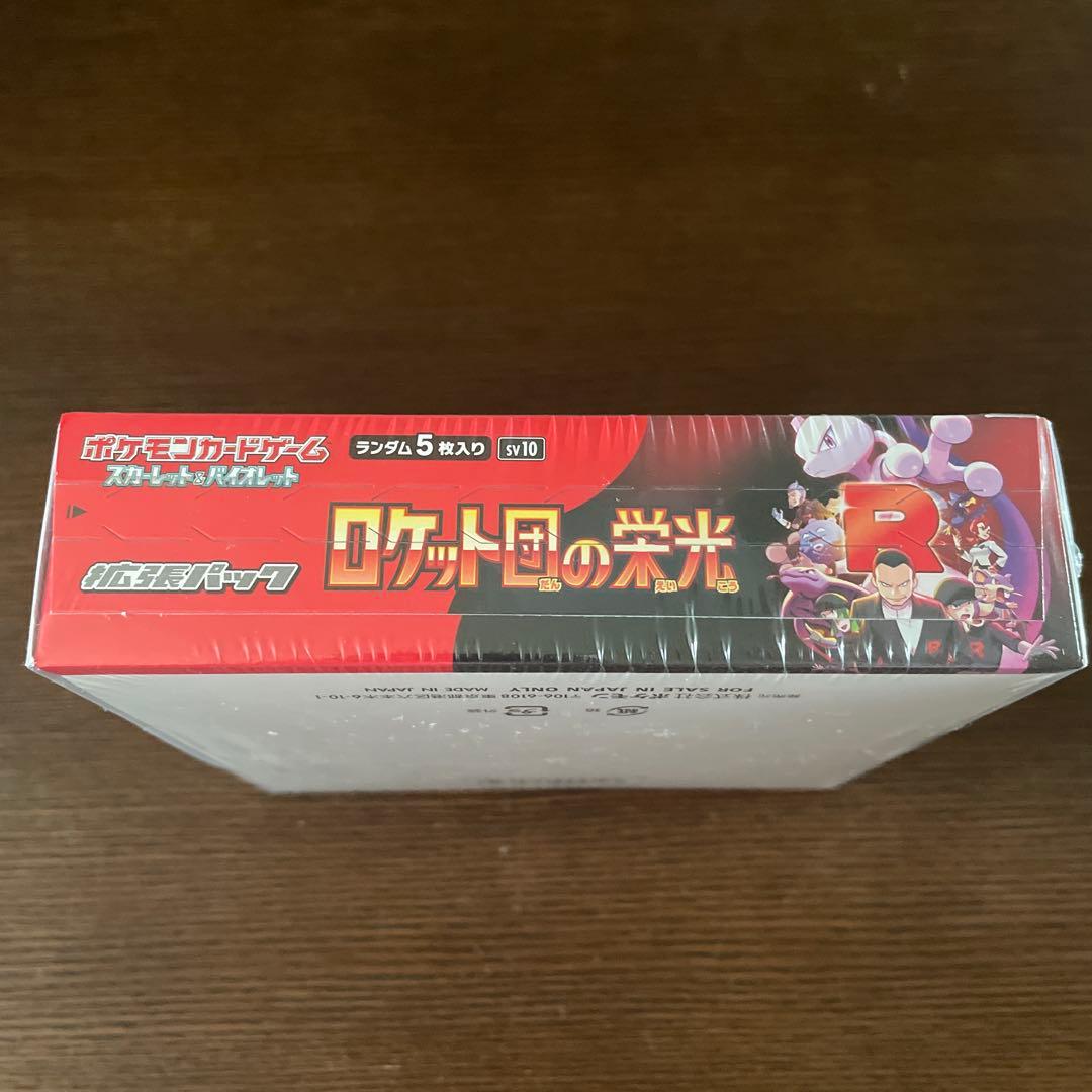 ポケモンカード ロケット団の栄光 1ボックス