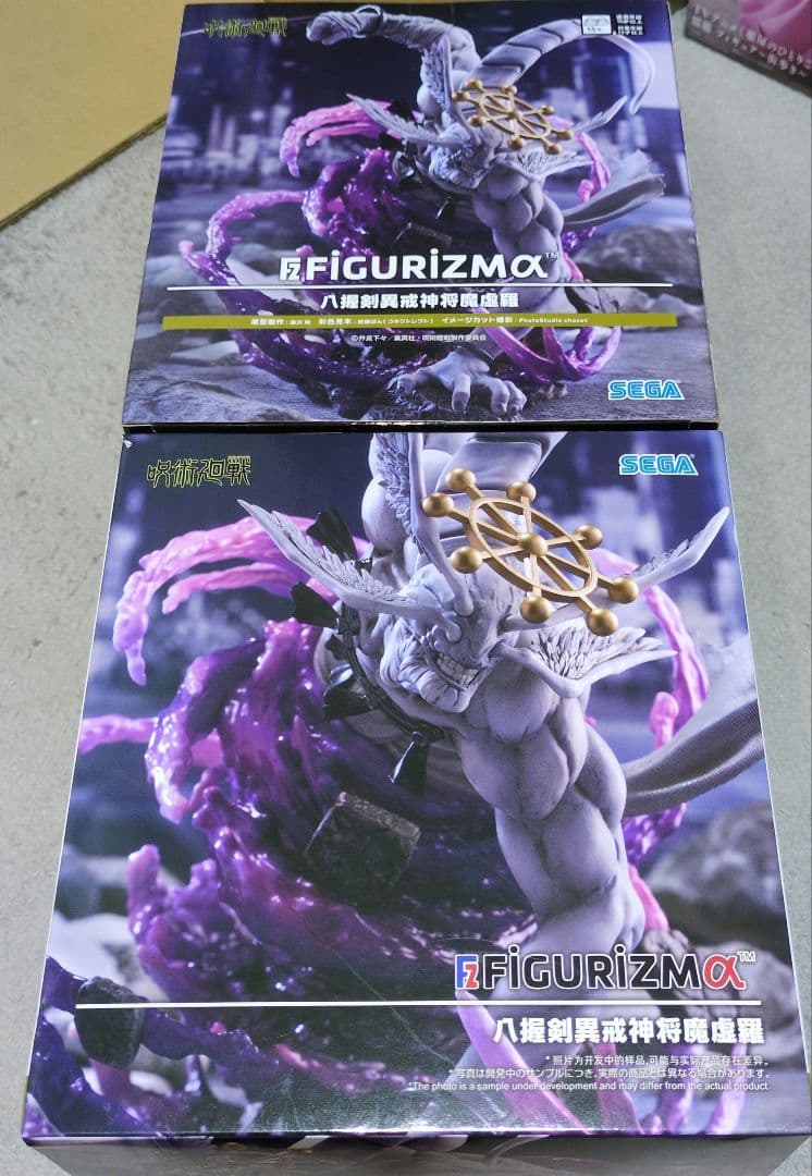 呪術廻戦 FIGURIZMα 八握剣異戒神将魔虚羅 フィギュア2個セット