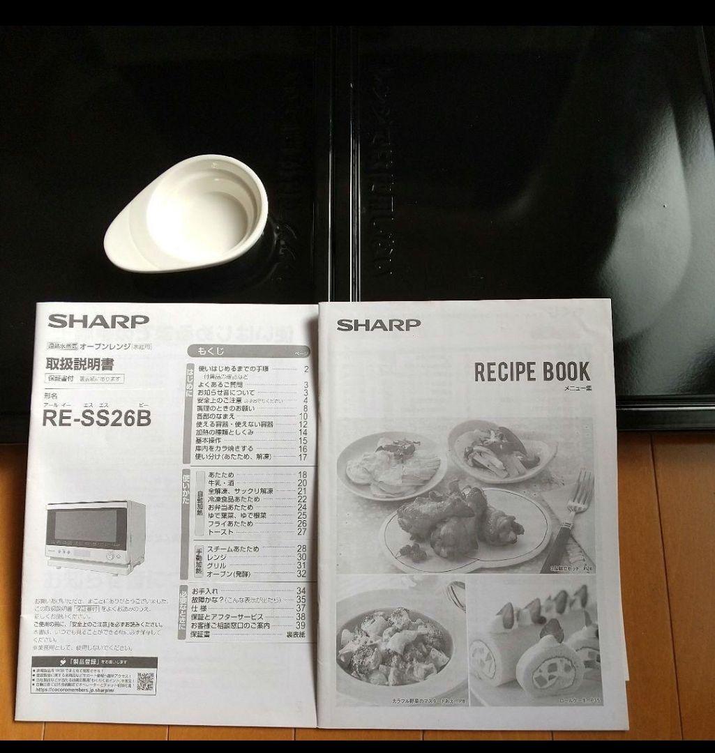 【ジャンク品】SHARP オーブンレンジ RE-SS26B-W 2021年製