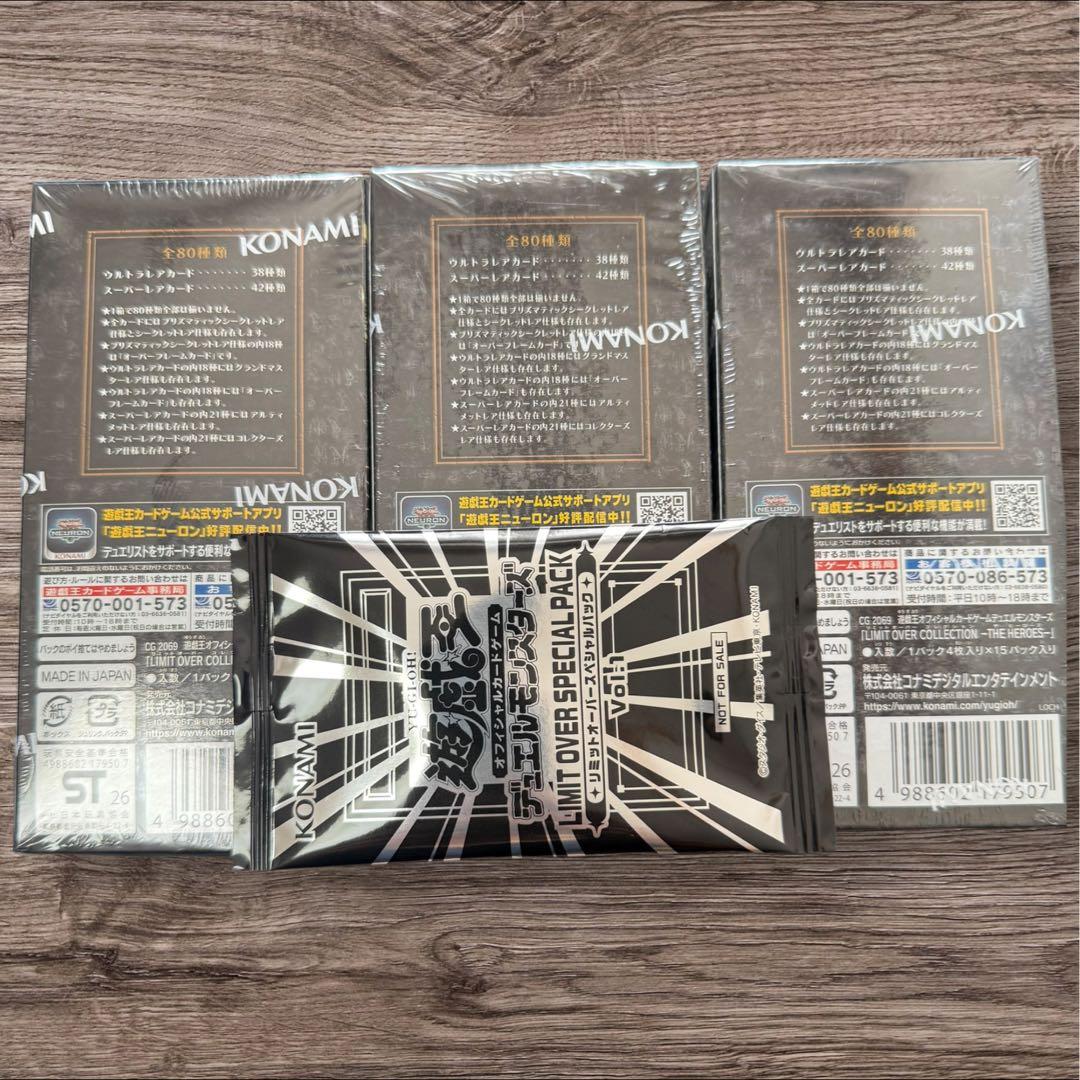 遊戯王 リミットオーバーコレクション ヒーローズ シュリンク 3BOX プロモ有