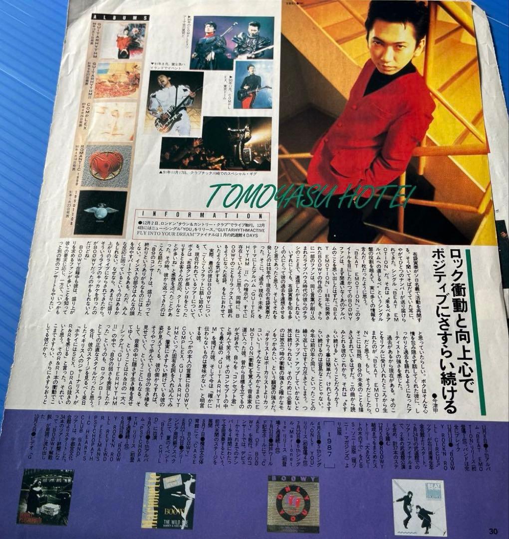 ◇ 氷室京介　グッズ一式