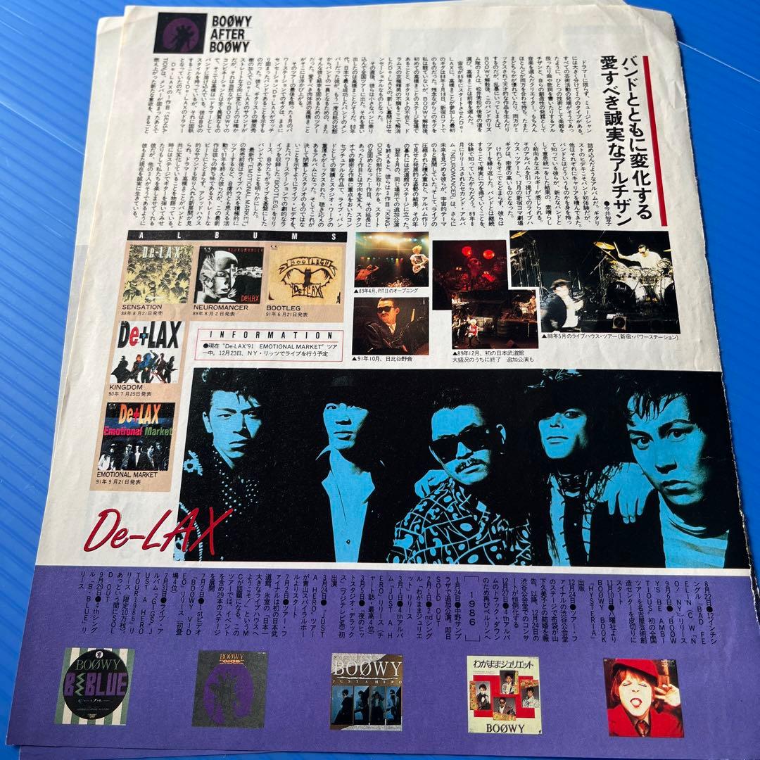 ◇ 氷室京介　グッズ一式