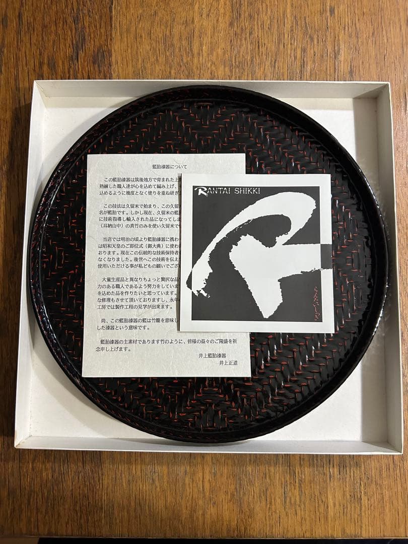 ★ 井上らんたい漆器　お盆 アジロ丸盆　久留米　伝統工芸品　正月