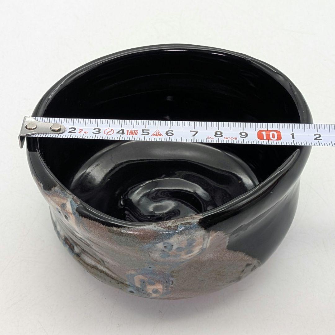日展作家 鈴木紀文 黒織部茶盌 共箱共布 瀬戸焼 抹茶碗 抹茶茶碗 茶道具 茶器