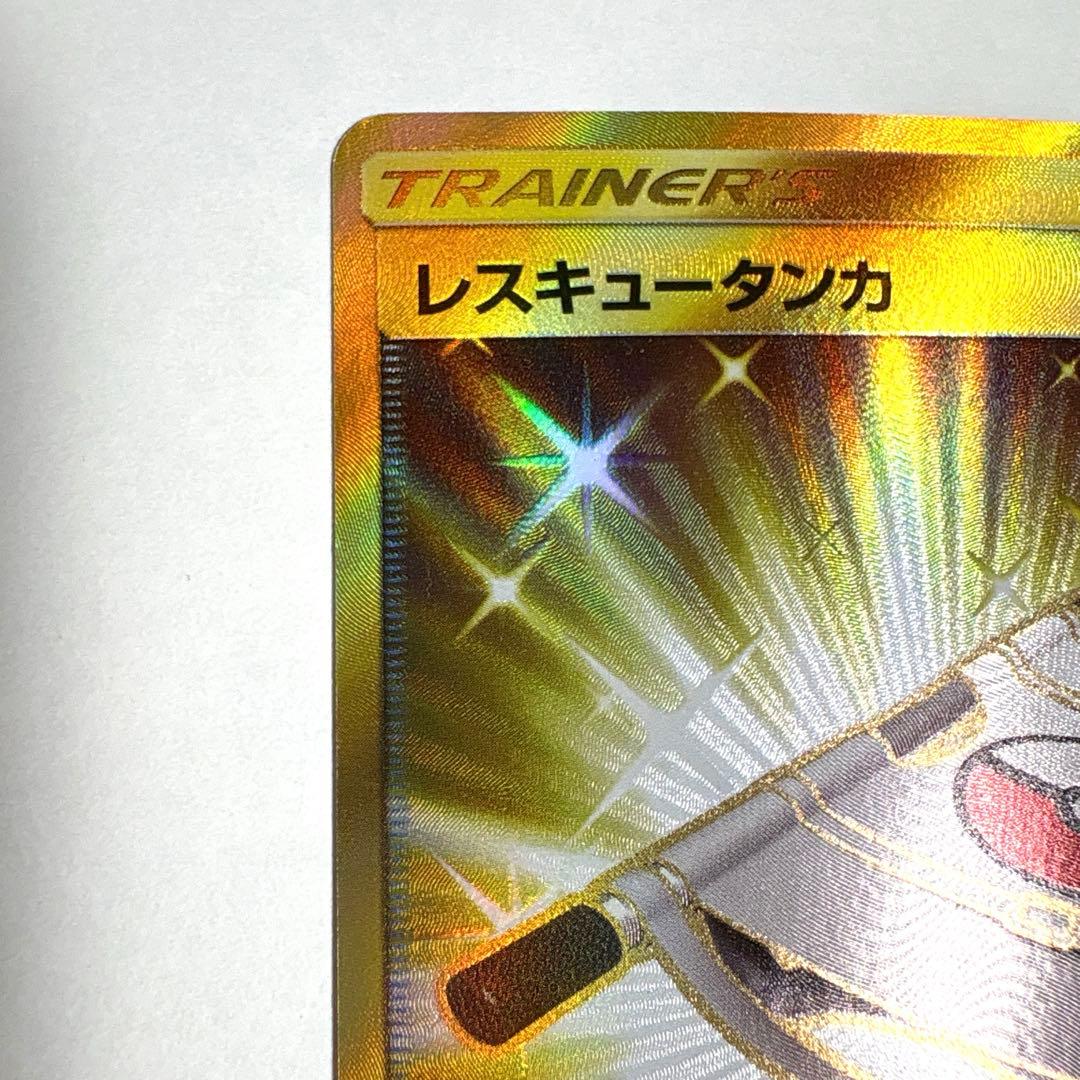 レスキュータンカ UR SM3N 光を喰らう闇 063/051