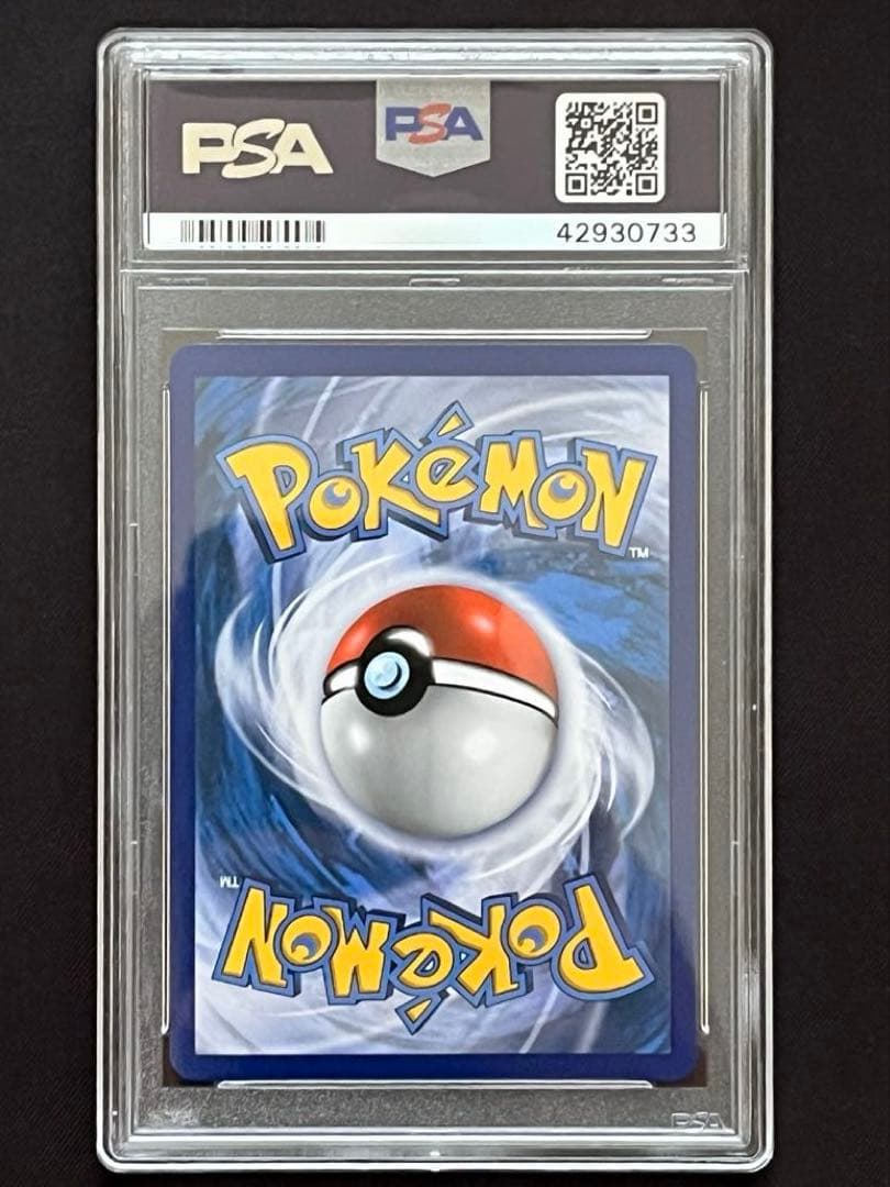 【PSA10】帽子リーリエ 英語版147/149 ポケモンカード