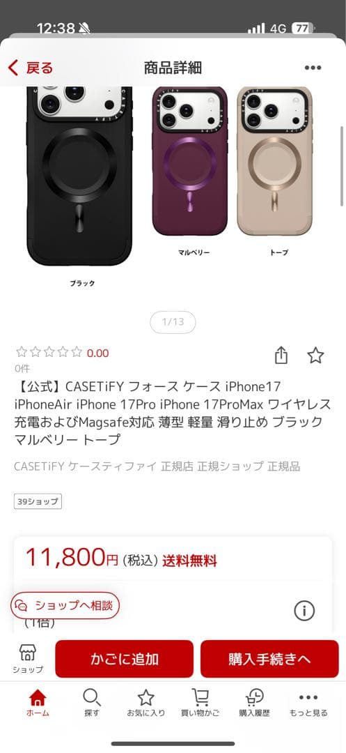 CASETiFY フォース iPhone 17 Pro ケース