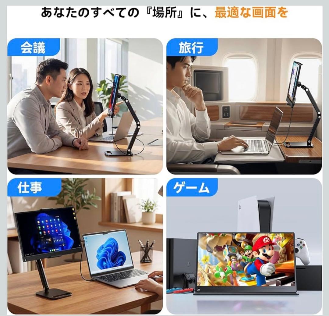 【未開封】モバイルモニター15.6インチType-C 給電 映像出力スタンド付