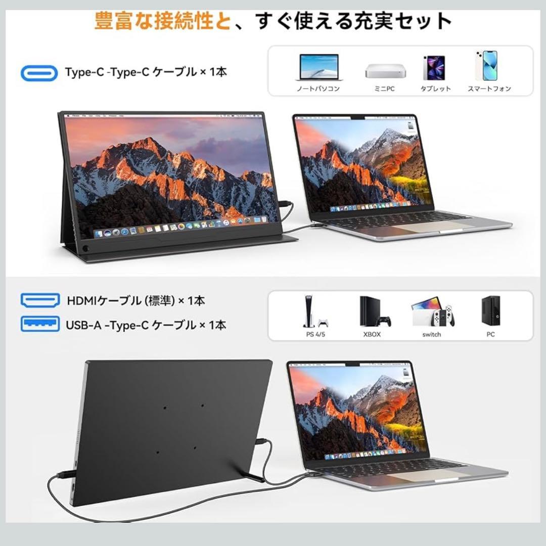 【未開封】モバイルモニター15.6インチType-C 給電 映像出力スタンド付