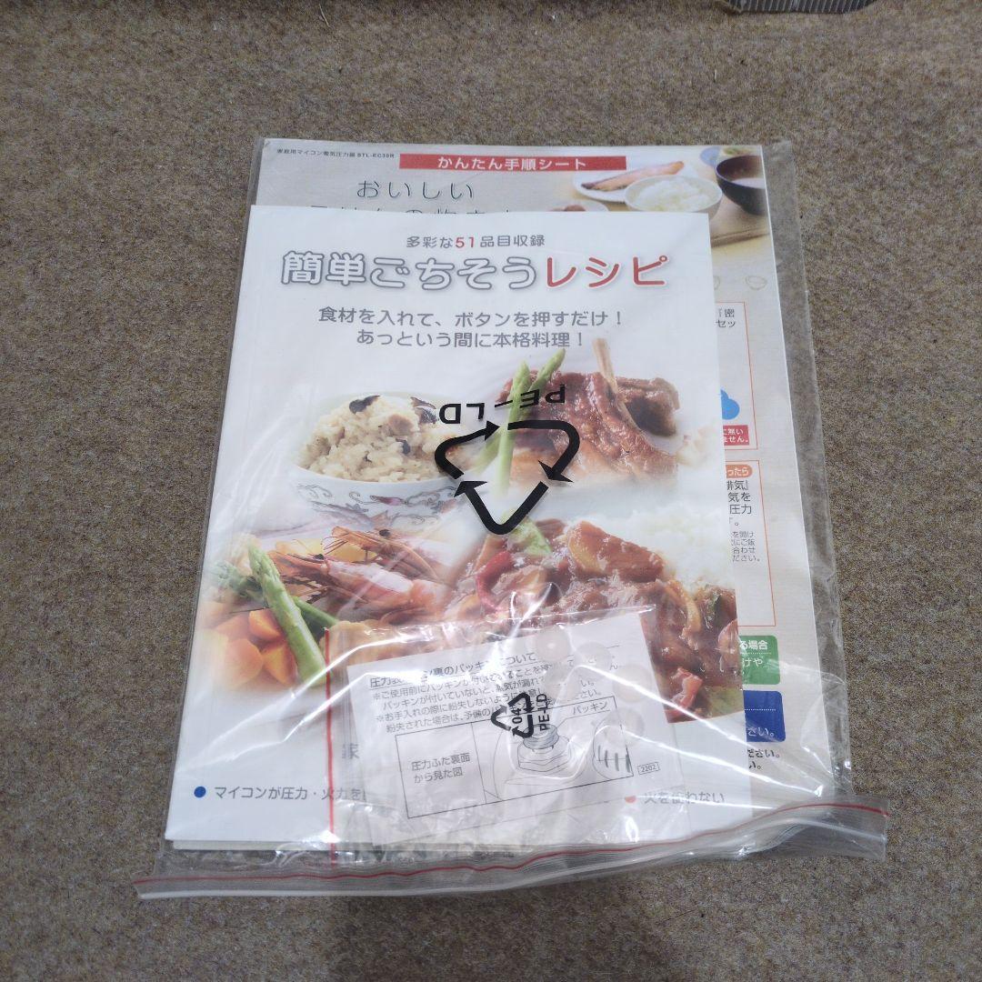 D&S ディーアンドエス 簡単調理電気圧力鍋 STL-EC30R