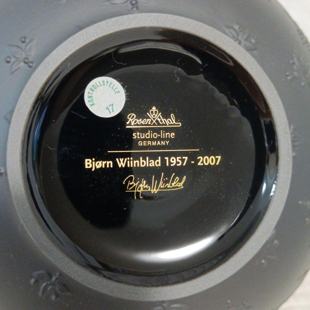 【未使用】ローゼンタール　スタジオライン　ボウル（黒）