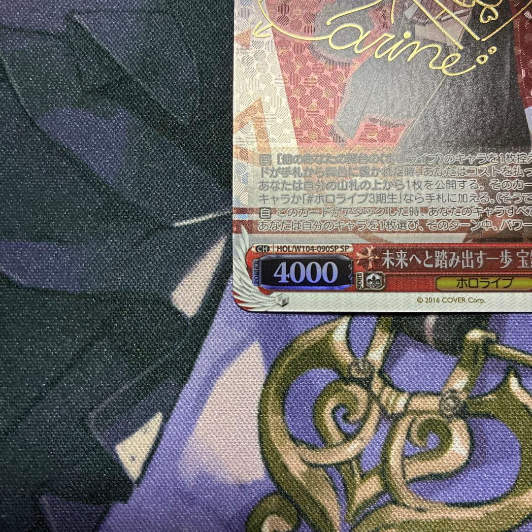 ヴァイス　ホロライブ 宝鐘マリン　SPセット