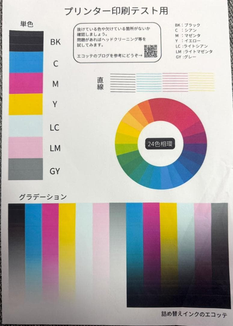 【美品】EPSON　プリンター　EP-806AB
