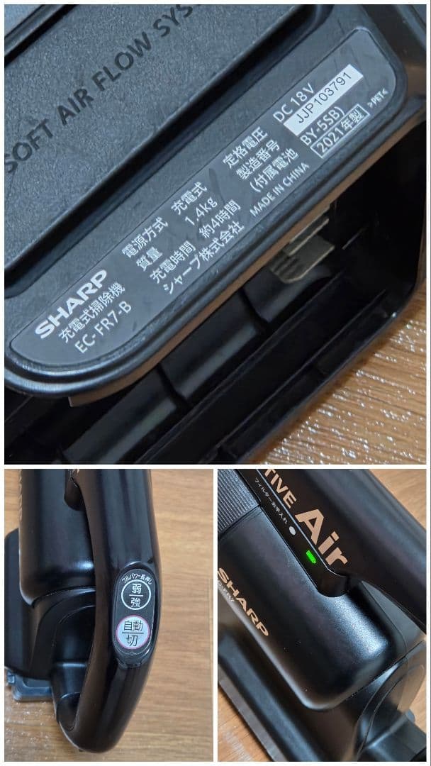 SHARP コードレスサイクロン掃除機 EC-FR7-B RACTIVE Air