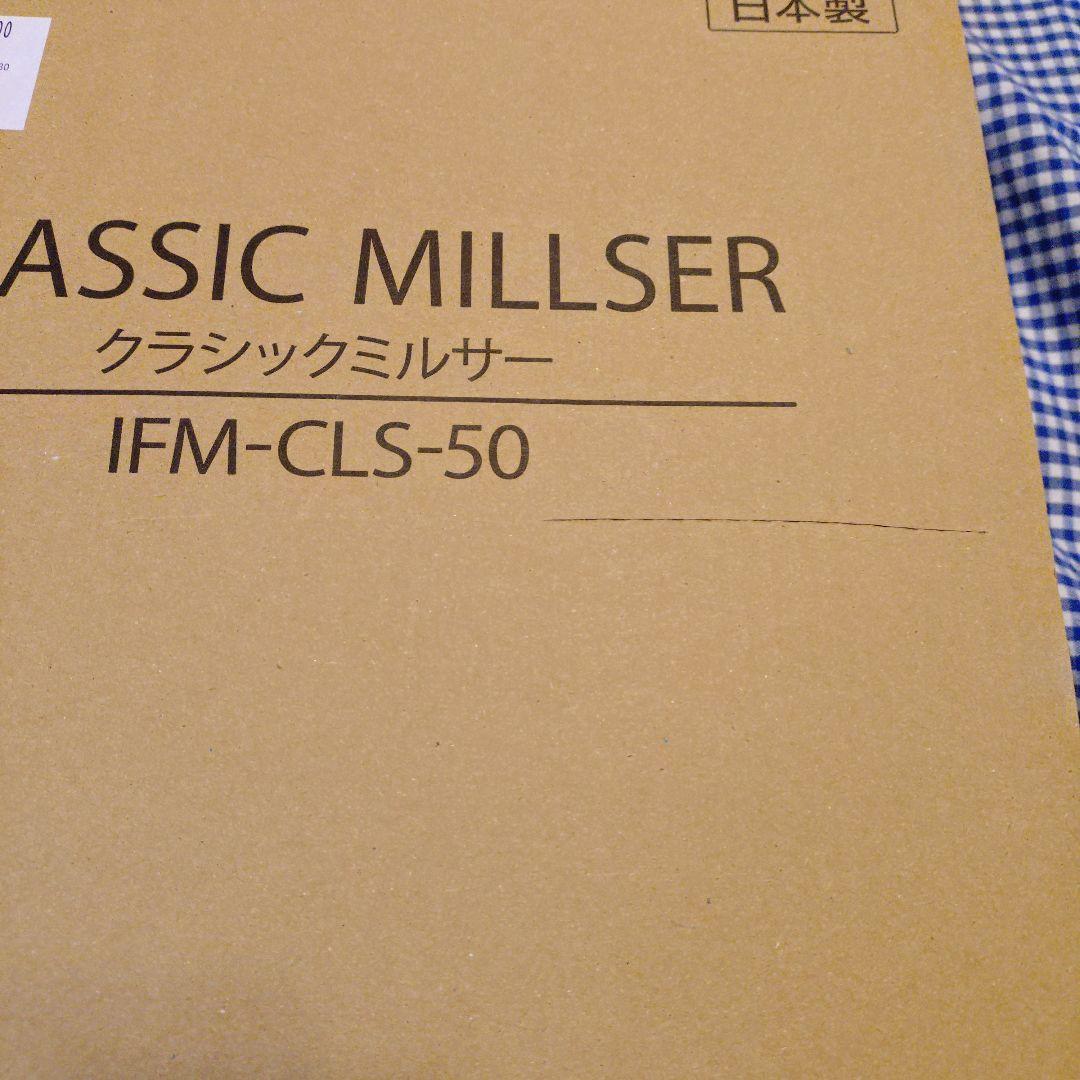 岩谷　クラシックミルサーセット　ミキサー　IMF-CLS-50