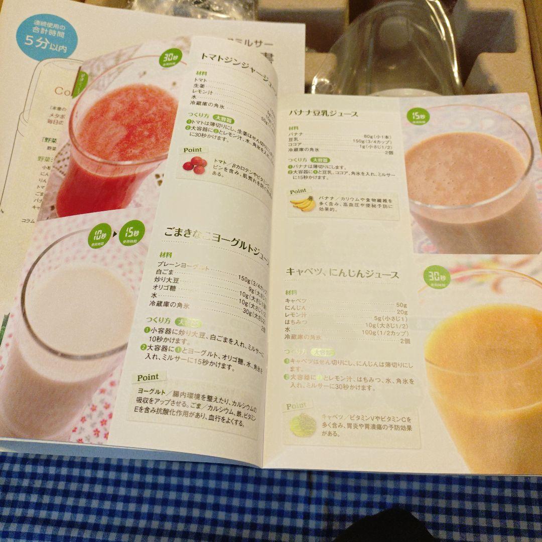 岩谷　クラシックミルサーセット　ミキサー　IMF-CLS-50