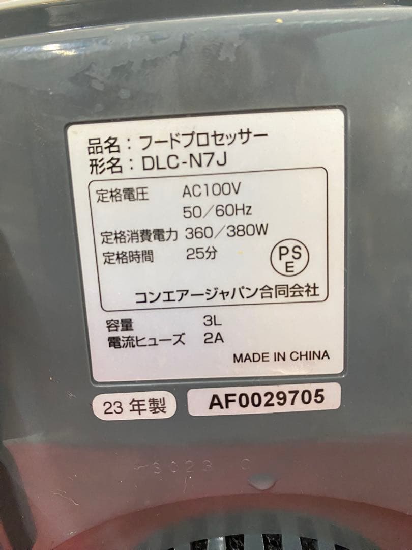 Cuisinart (クイジナート) 業務用フードプロセッサー