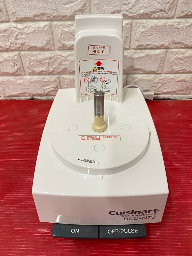 Cuisinart (クイジナート) 業務用フードプロセッサー
