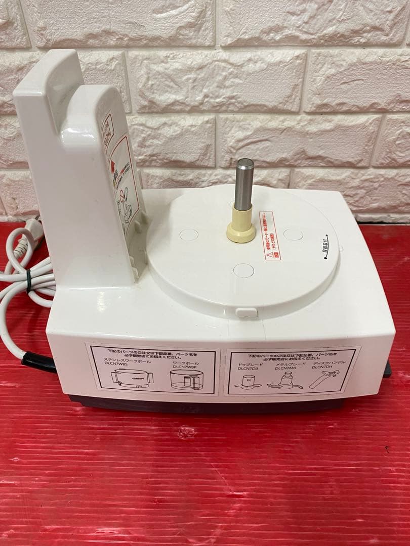 Cuisinart (クイジナート) 業務用フードプロセッサー