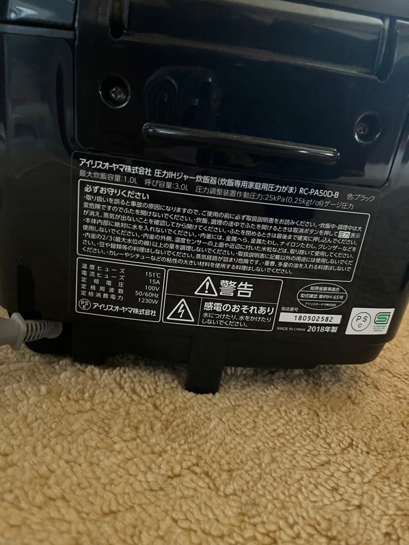 IRIS OHYAMA 炊飯器 RCF-A50-B 5.5合