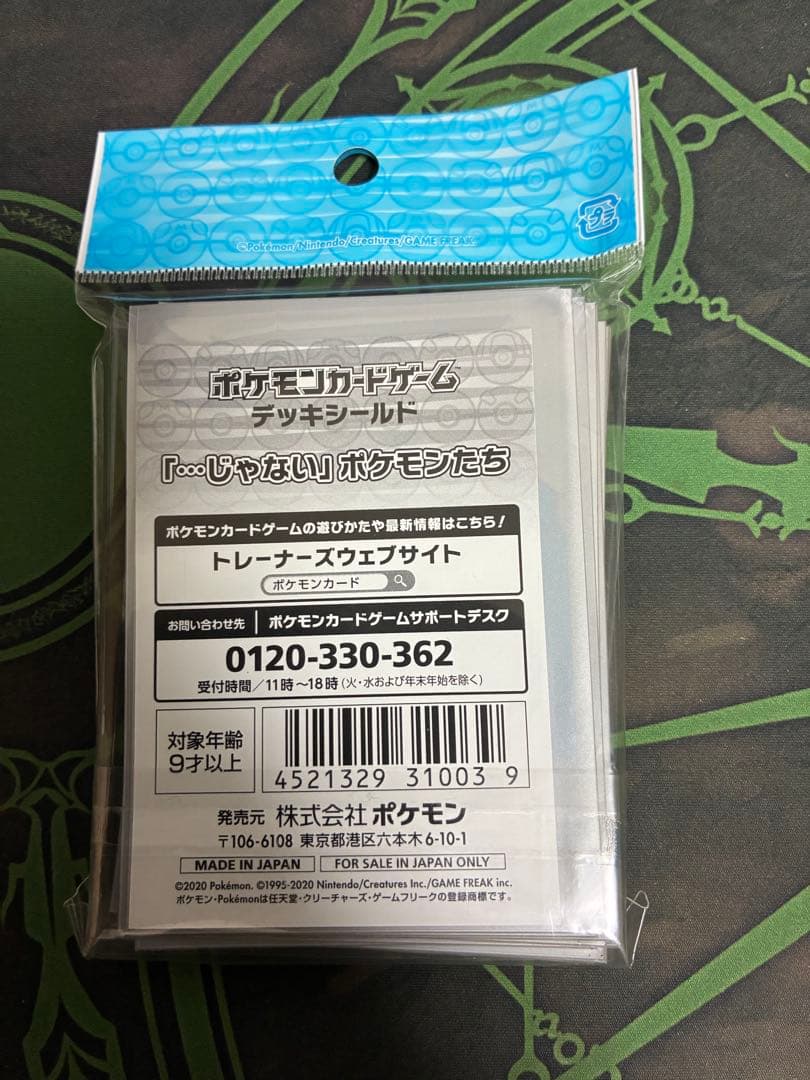 ポケモンデッキシールド　『…じゃない』ポケモンたち　ホエルオー　バチュル　未開封