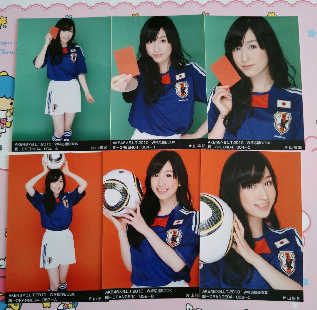 AKB48 ♡片山陽加♡ 生写真まとめ売り