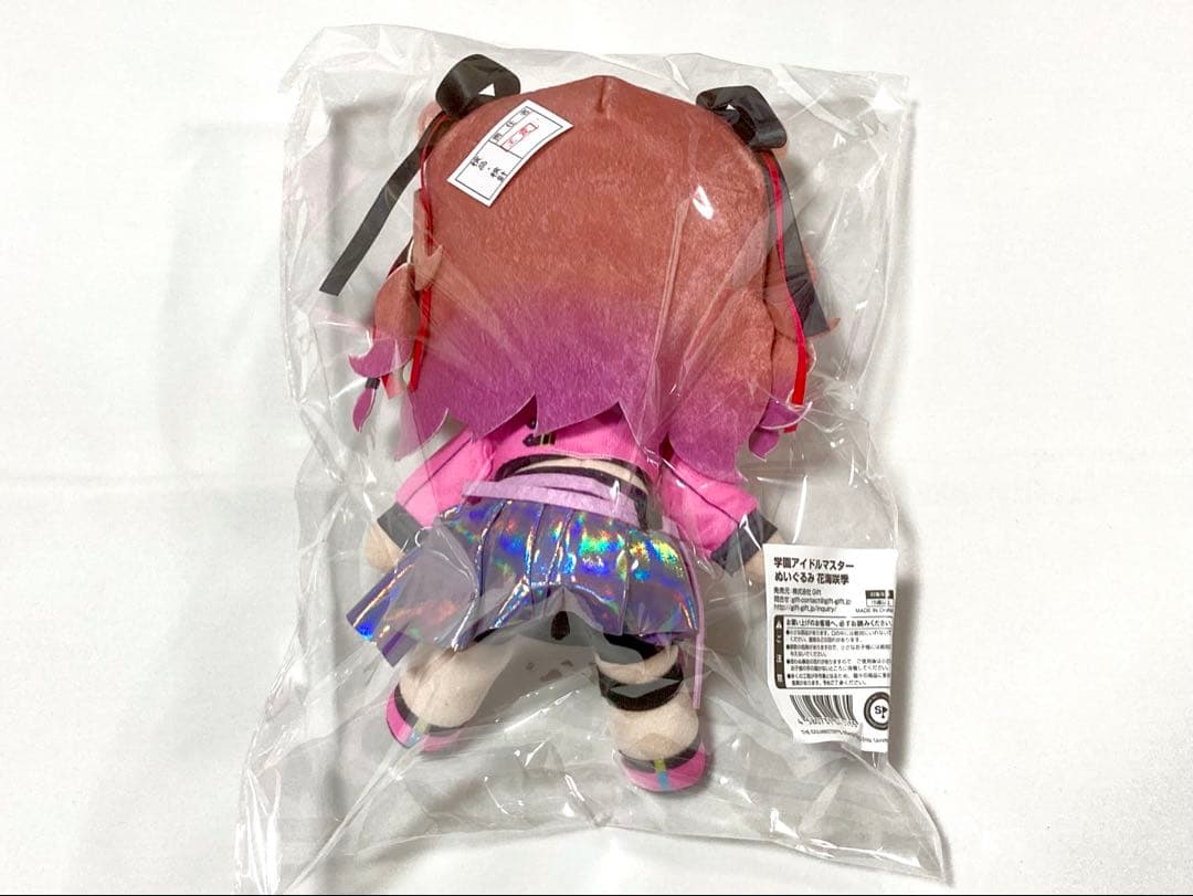 [値下げ中]Gift 学園アイドルマスター ぬいぐるみ 花海咲季