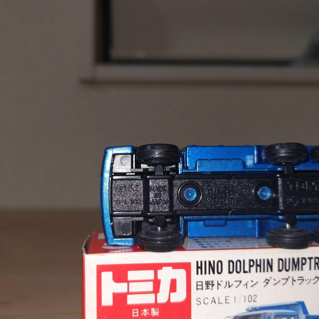 トミカ 52 日野 ドルフィン ダンプ トラック　日本製