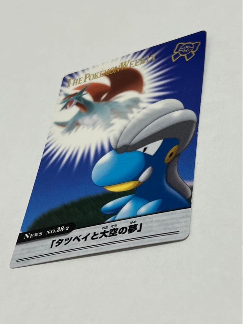 【美品】ポケモンウィークリーカード No.38-2「タツベイと大空の夢」箔押