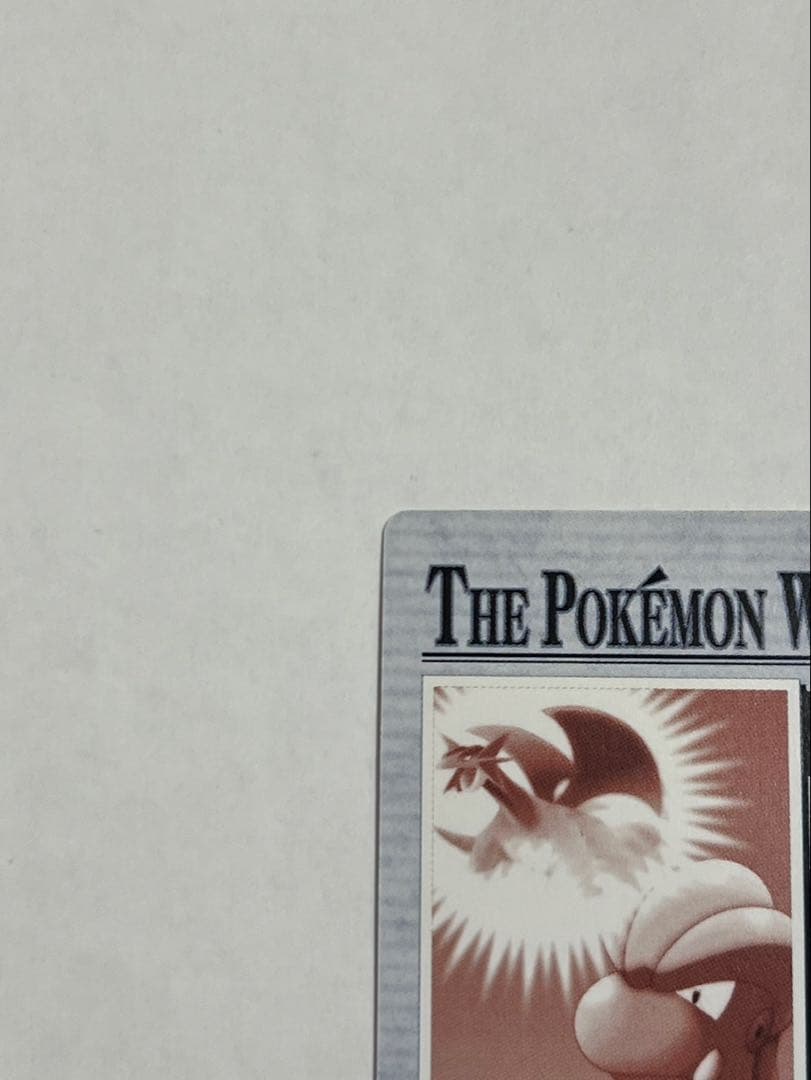 【美品】ポケモンウィークリーカード No.38-2「タツベイと大空の夢」箔押