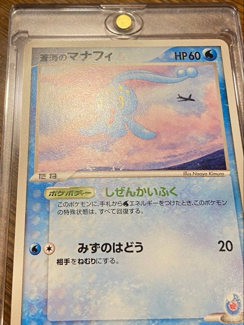 ピカチュウ　マナフィ　ANA ピカチュウプロジェクト　2006 手帳付き