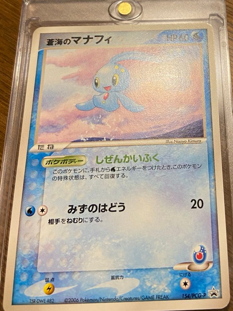 ピカチュウ　マナフィ　ANA ピカチュウプロジェクト　2006 手帳付き