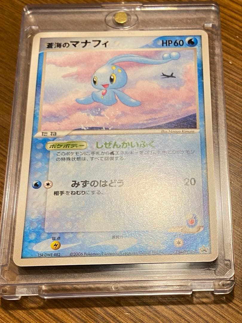 ピカチュウ　マナフィ　ANA ピカチュウプロジェクト　2006 手帳付き