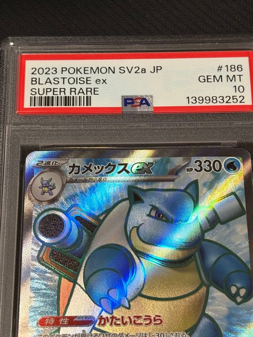 52 【PSA10】 カメックスex SR 165 151 sr