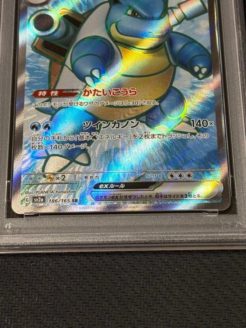 52 【PSA10】 カメックスex SR 165 151 sr