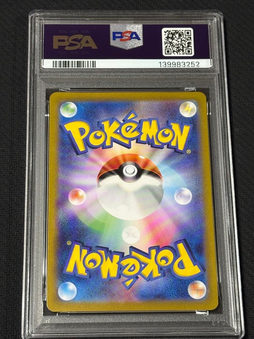 52 【PSA10】 カメックスex SR 165 151 sr