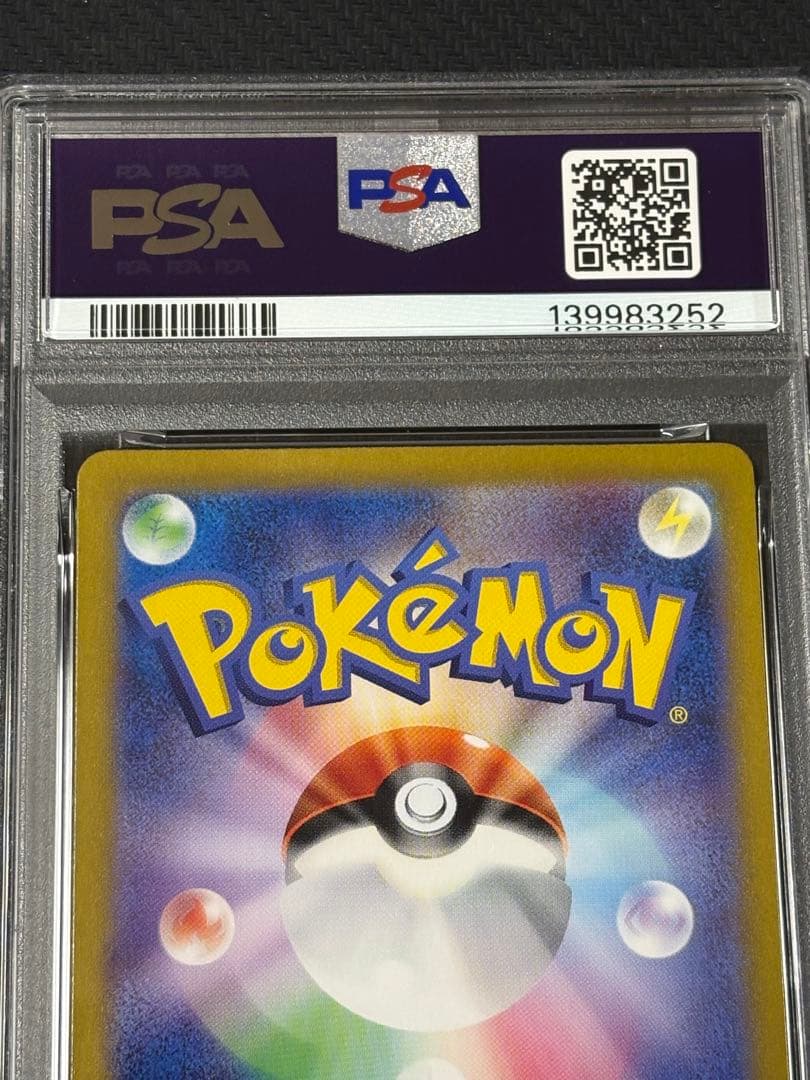 52 【PSA10】 カメックスex SR 165 151 sr