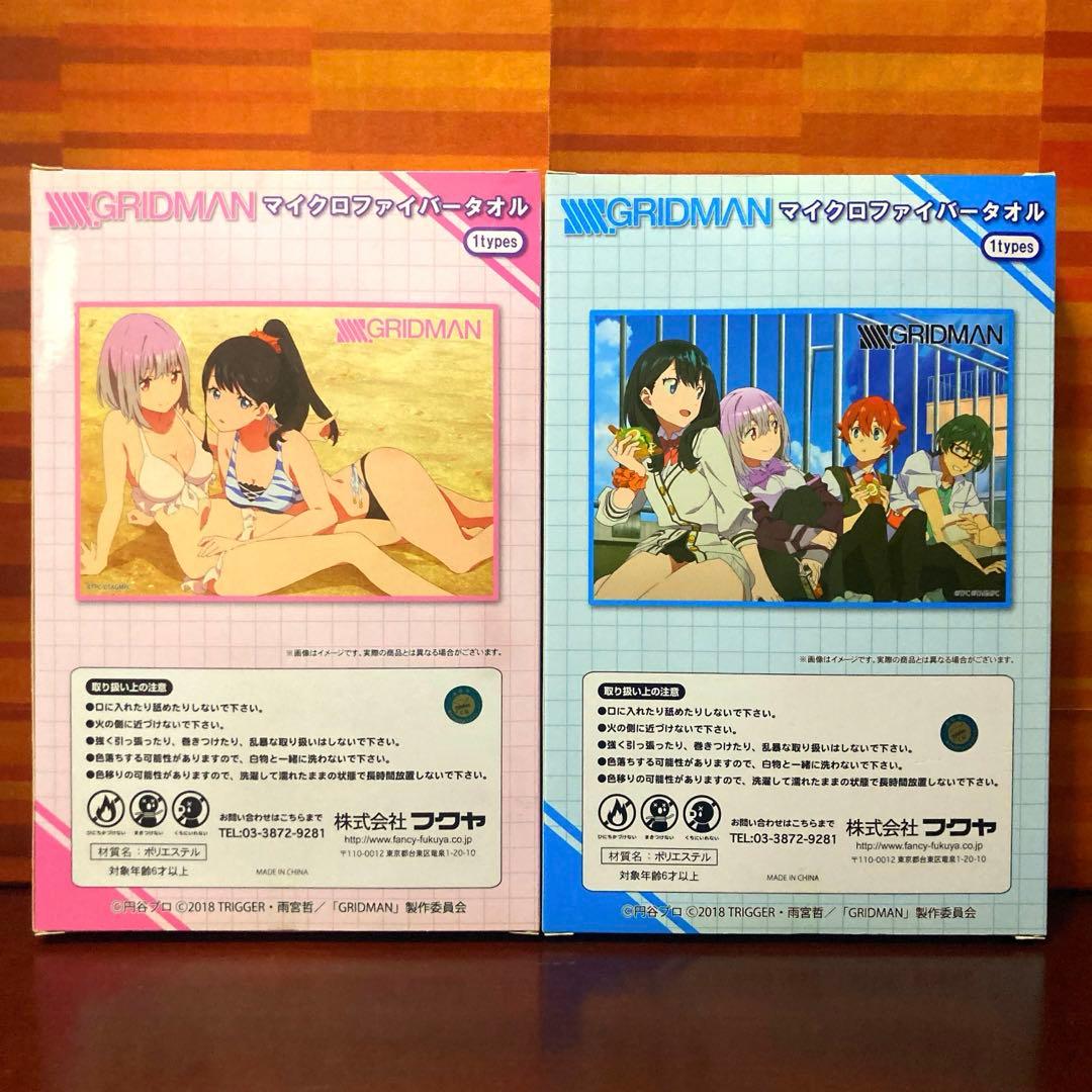 SSSS.GRIDMAN グリッドマン マイクロファイバータオル