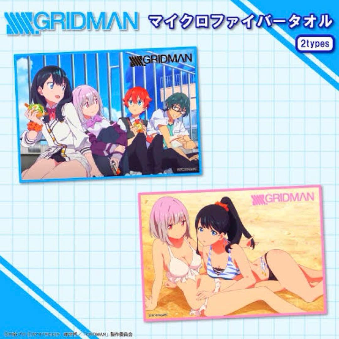 SSSS.GRIDMAN グリッドマン マイクロファイバータオル