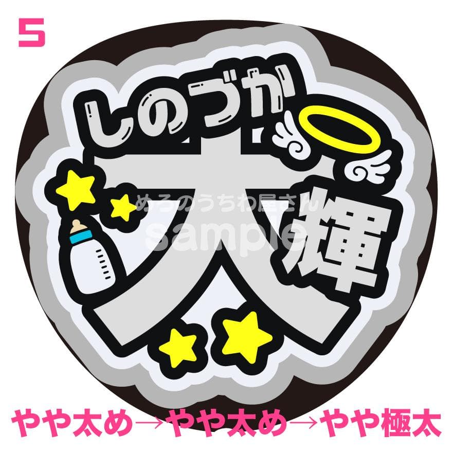 5月9日までリピ【ひーちゃん☆】さま専用ページ　オーダー 名前 うちわ 文字