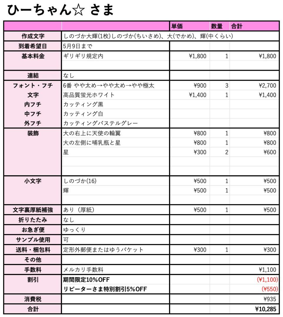 5月9日までリピ【ひーちゃん☆】さま専用ページ　オーダー 名前 うちわ 文字