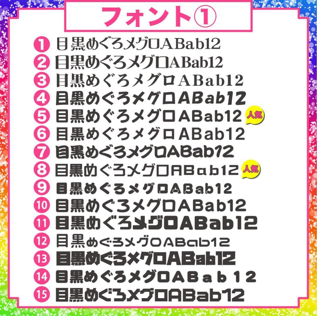 5月9日までリピ【ひーちゃん☆】さま専用ページ　オーダー 名前 うちわ 文字