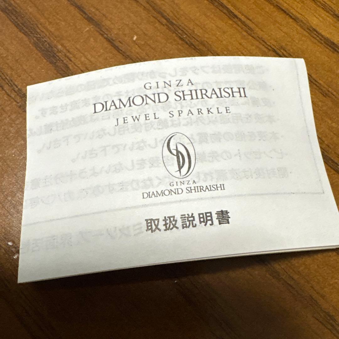 新品未使用　ジュエリーケース　アクセサリーケース　銀座ダイヤモンドシライシ