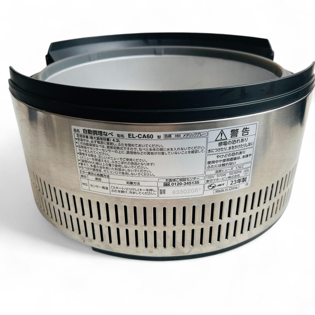 象印 自動調理鍋 マルチクッカー ステンレス3層