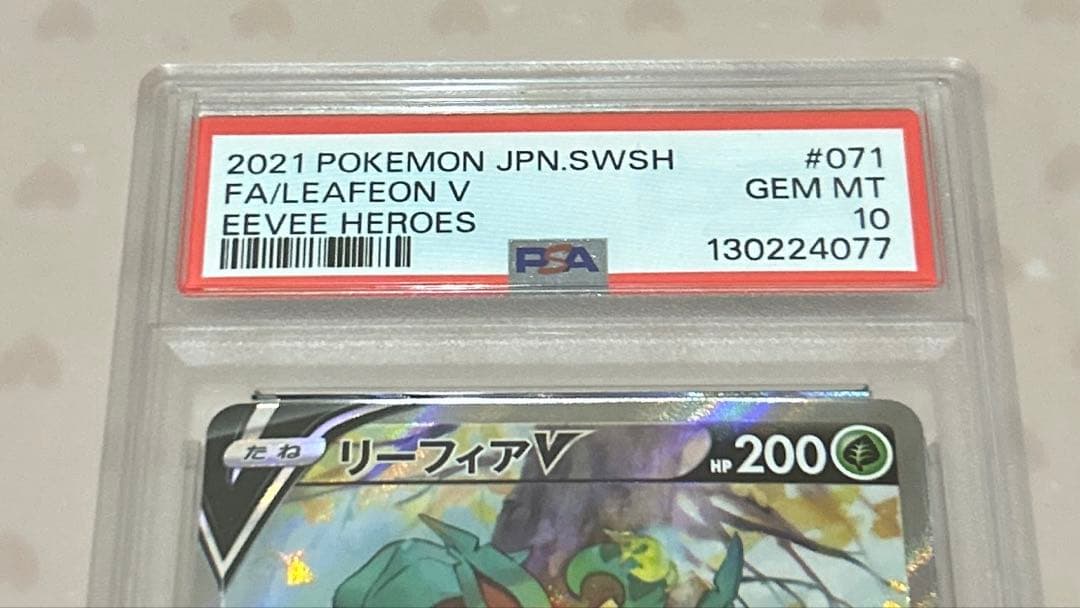 ゆ*う様 PSA10 リーフィアV SR(sa) イーブイヒーローズ